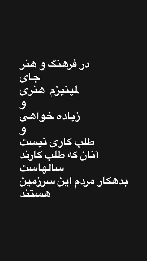  جدید ترین استوری اینستاگرام فرزین مهدس