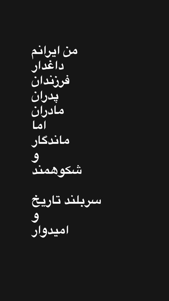  جدید ترین استوری اینستاگرام فرزین مهدس