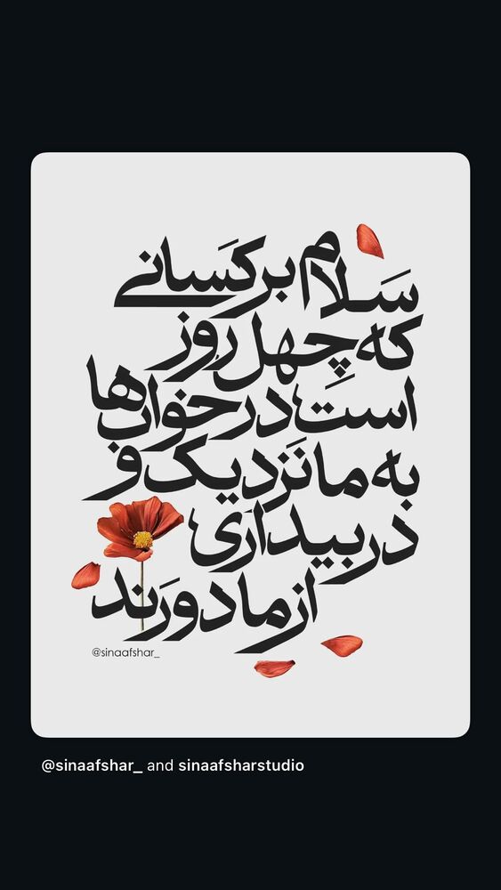  جدید ترین استوری اینستاگرام فرزین مهدس