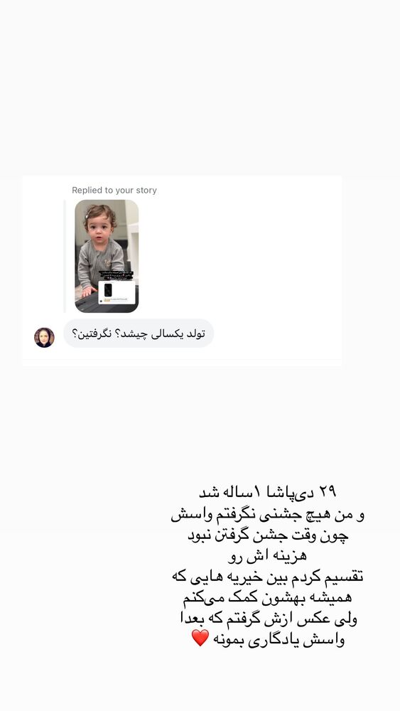  جدید ترین استوری اینستاگرام فاطمه حسینی
