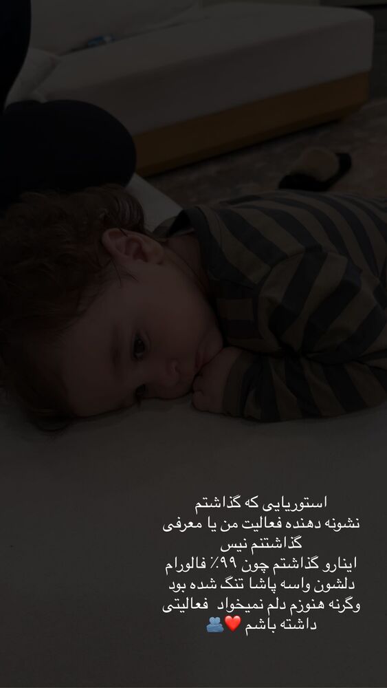  جدید ترین استوری اینستاگرام فاطمه حسینی