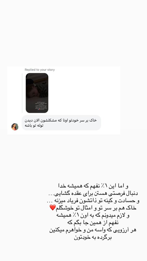  جدید ترین استوری اینستاگرام فاطمه حسینی