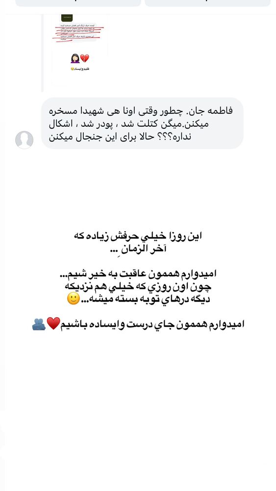  جدید ترین استوری اینستاگرام فاطمه حسین خانی