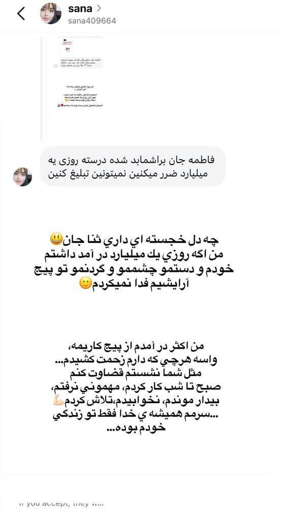  جدید ترین استوری اینستاگرام فاطمه حسین خانی