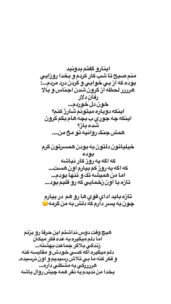  جدید ترین استوری اینستاگرام فاطمه حسین خانی