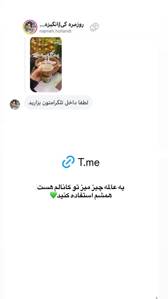  جدید ترین استوری اینستاگرام فاطمه حسین خانی