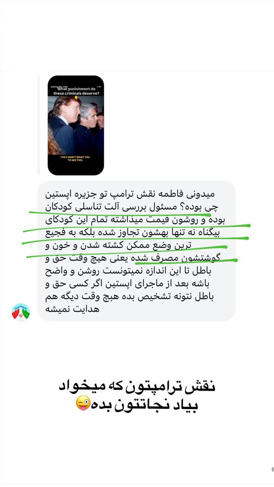  جدید ترین استوری اینستاگرام فاطمه حسین خانی