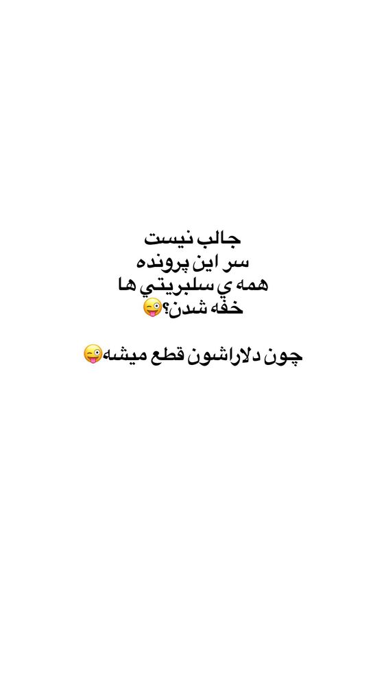  جدید ترین استوری اینستاگرام فاطمه حسین خانی