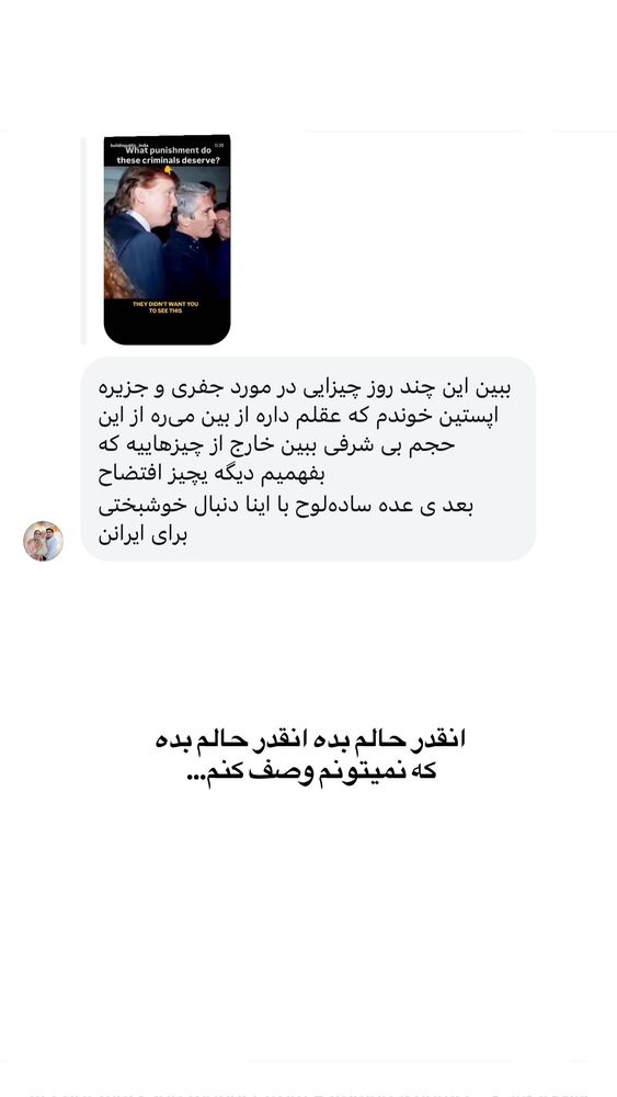  جدید ترین استوری اینستاگرام فاطمه حسین خانی