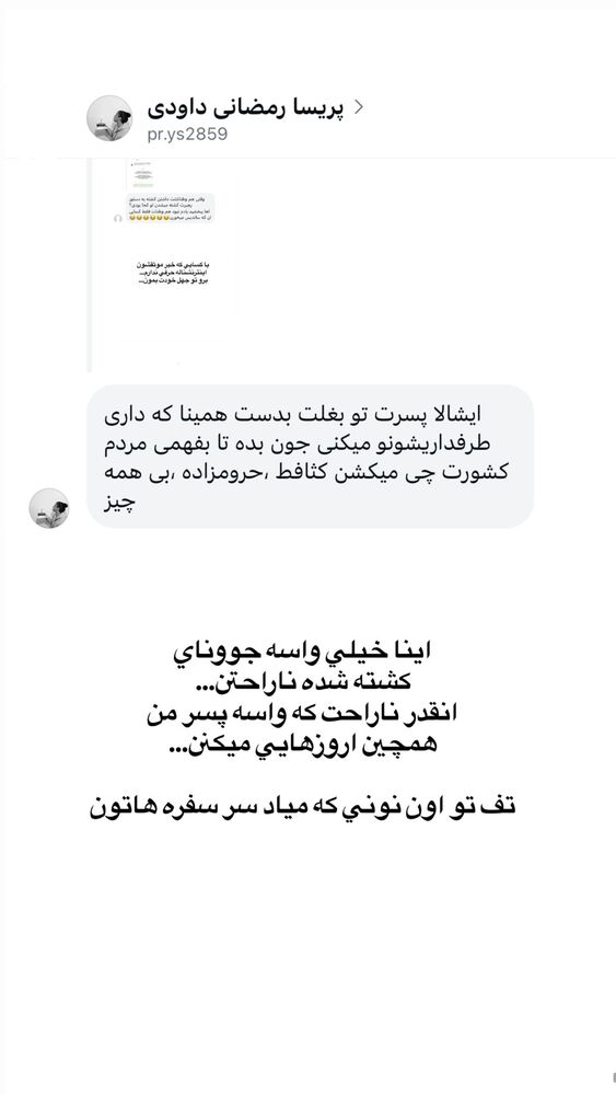  جدید ترین استوری اینستاگرام فاطمه حسین خانی