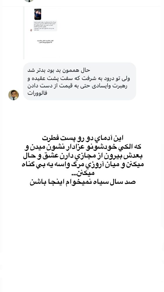  جدید ترین استوری اینستاگرام فاطمه حسین خانی