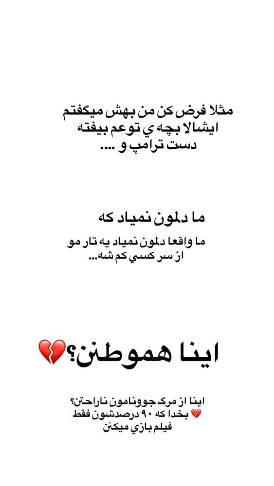  جدید ترین استوری اینستاگرام فاطمه حسین خانی