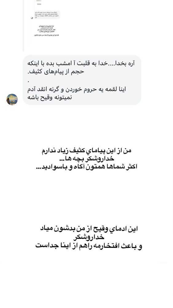 جدید ترین استوری اینستاگرام فاطمه حسین خانی