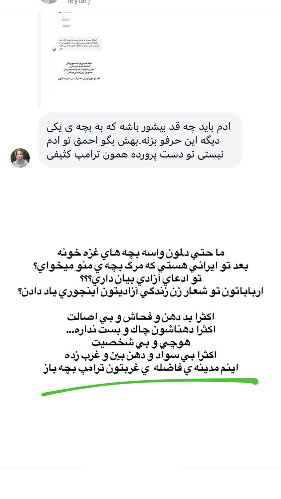  جدید ترین استوری اینستاگرام فاطمه حسین خانی