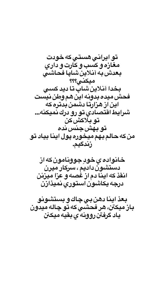  جدید ترین استوری اینستاگرام فاطمه حسین خانی