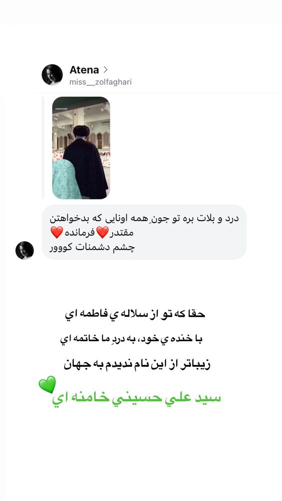  جدید ترین استوری اینستاگرام فاطمه حسین خانی