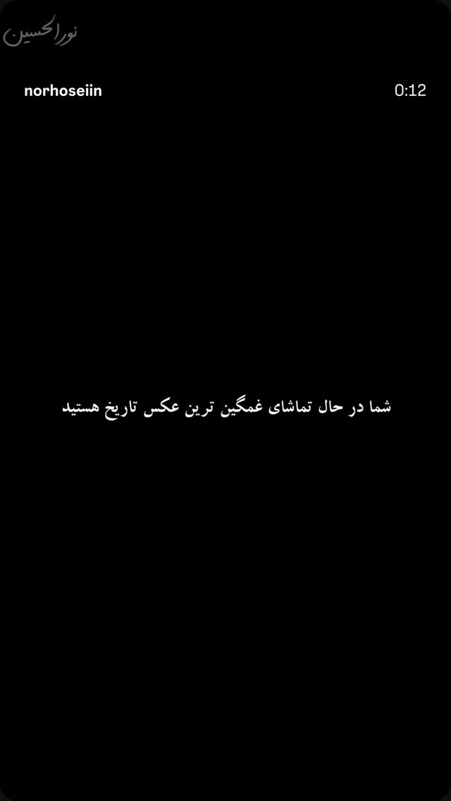  جدید ترین استوری اینستاگرام فاطمه حسین خانی