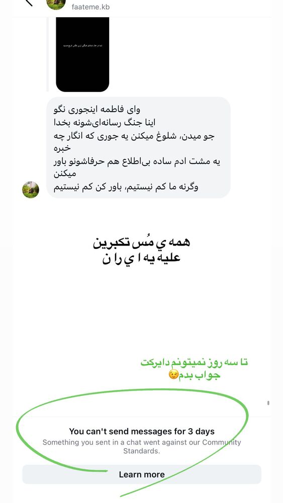  جدید ترین استوری اینستاگرام فاطمه حسین خانی