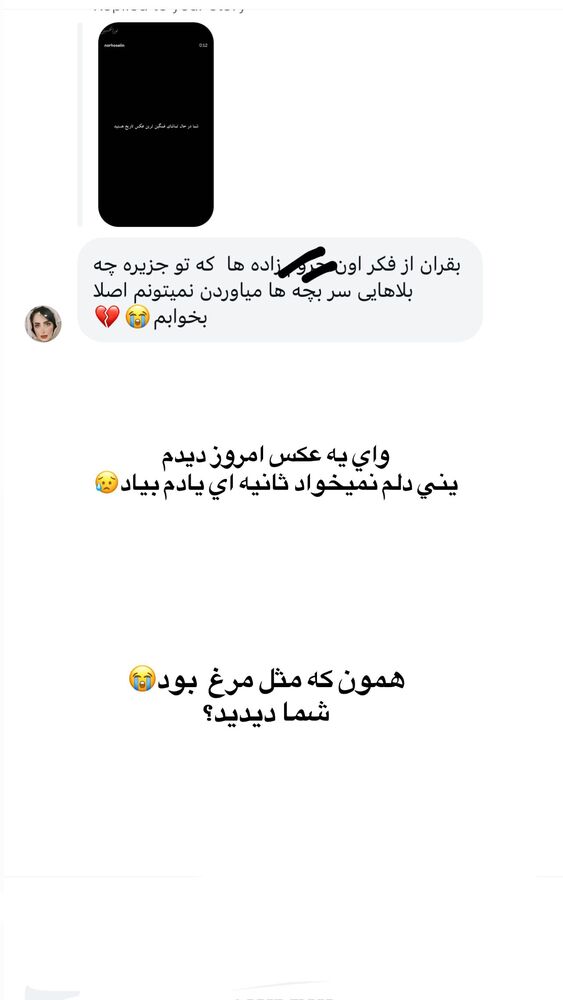  جدید ترین استوری اینستاگرام فاطمه حسین خانی