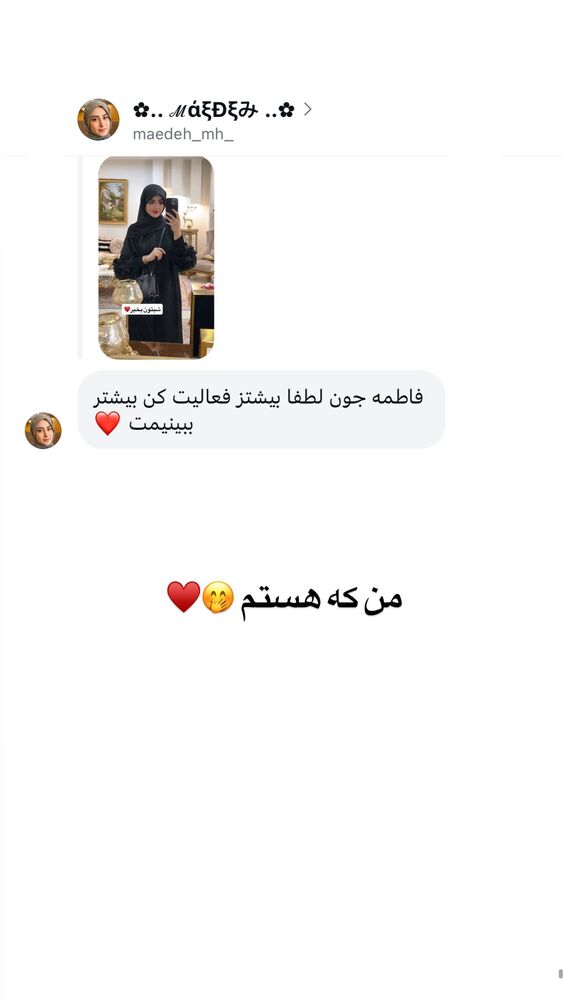  جدید ترین استوری اینستاگرام فاطمه حسین خانی