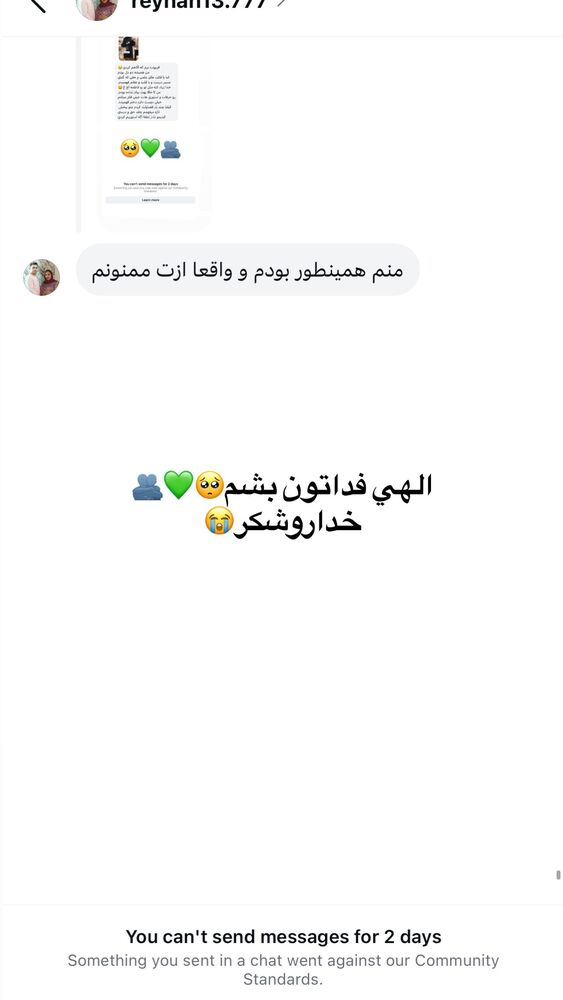  جدید ترین استوری اینستاگرام فاطمه حسین خانی