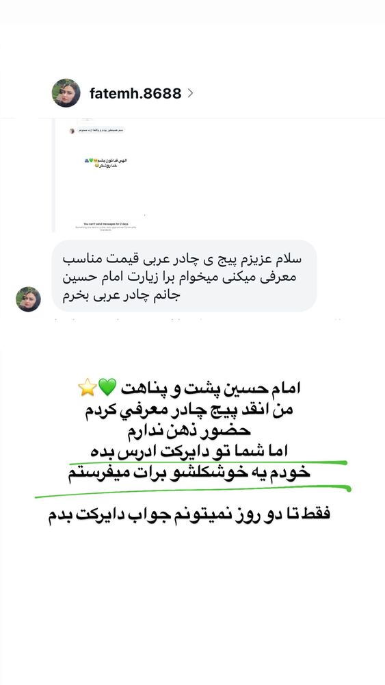  جدید ترین استوری اینستاگرام فاطمه حسین خانی