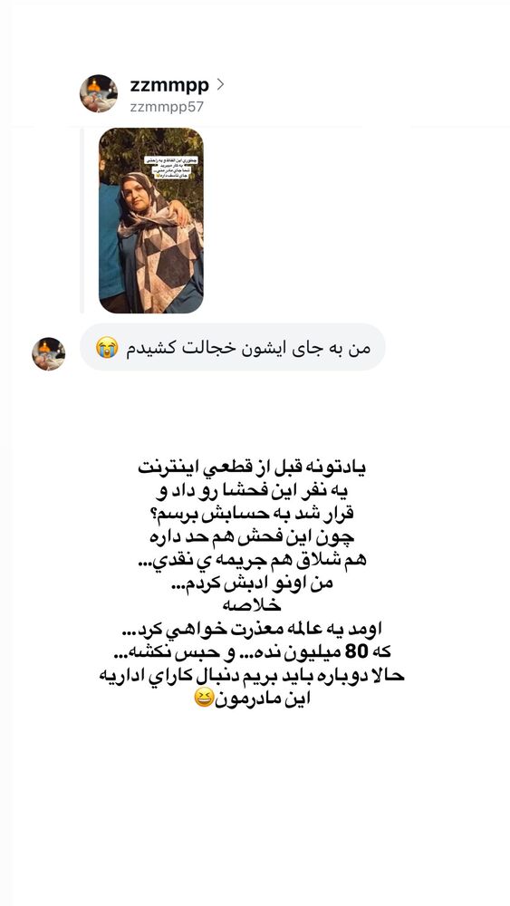  جدید ترین استوری اینستاگرام فاطمه حسین خانی