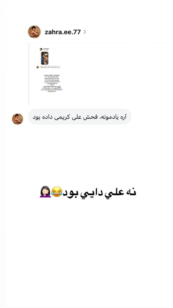  جدید ترین استوری اینستاگرام فاطمه حسین خانی