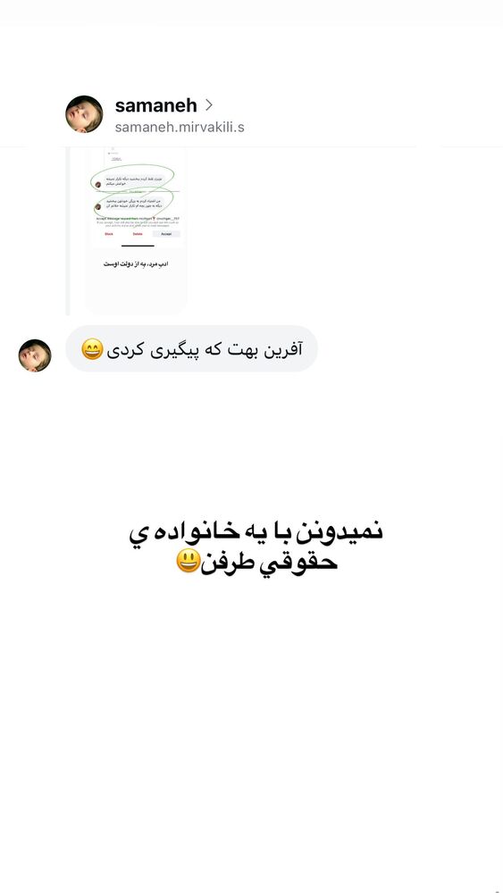  جدید ترین استوری اینستاگرام فاطمه حسین خانی