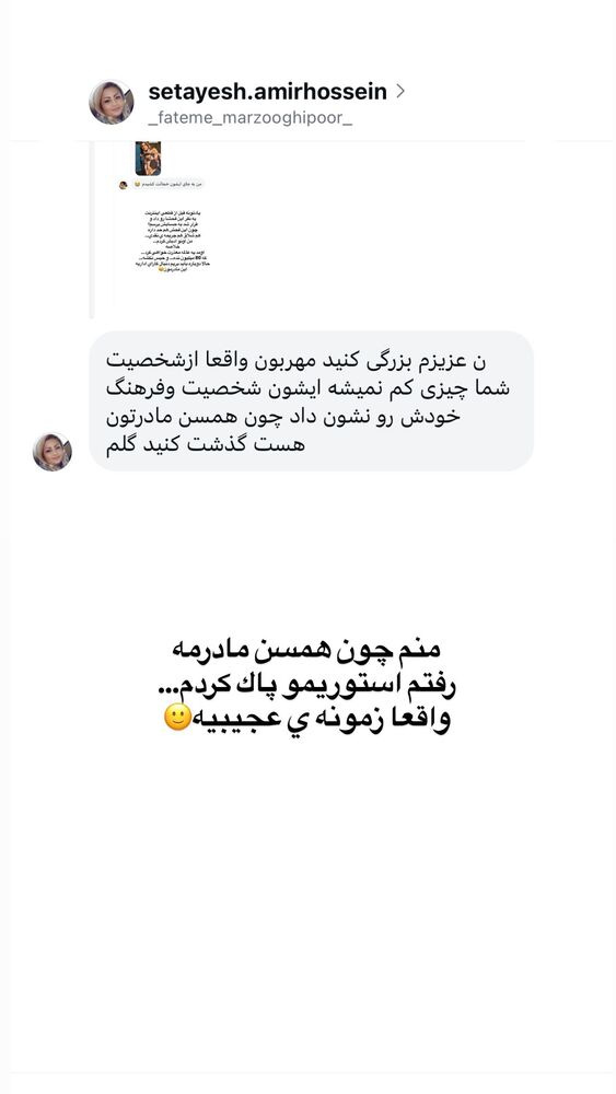  جدید ترین استوری اینستاگرام فاطمه حسین خانی