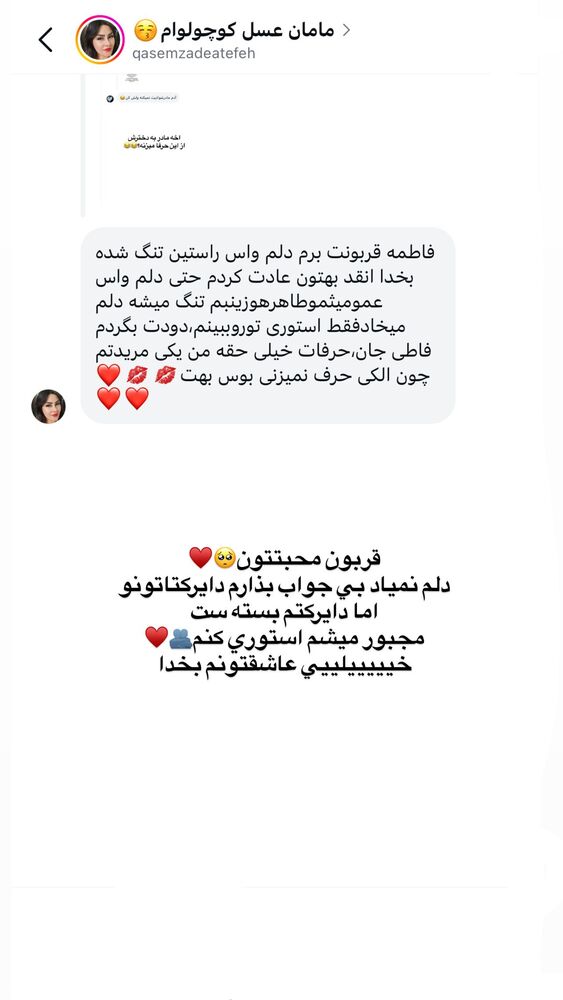  جدید ترین استوری اینستاگرام فاطمه حسین خانی