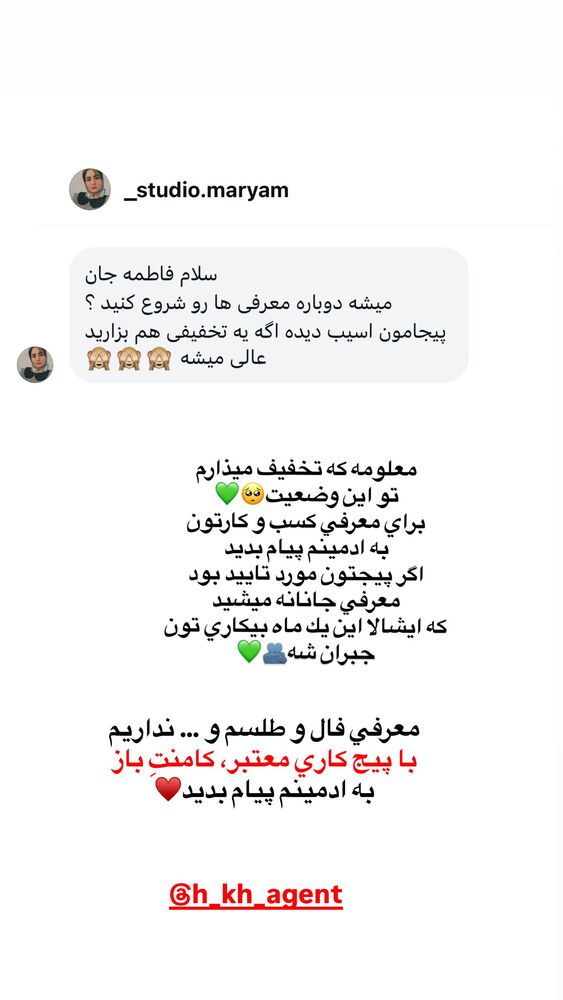  جدید ترین استوری اینستاگرام فاطمه حسین خانی