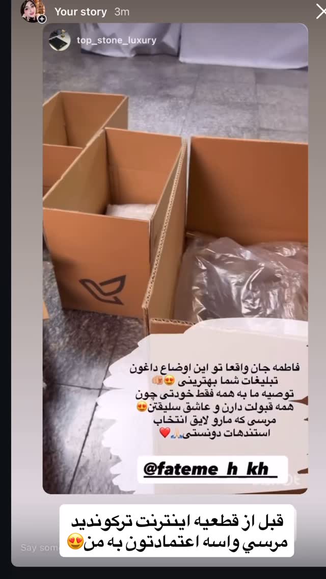  جدید ترین استوری اینستاگرام فاطمه حسین خانی