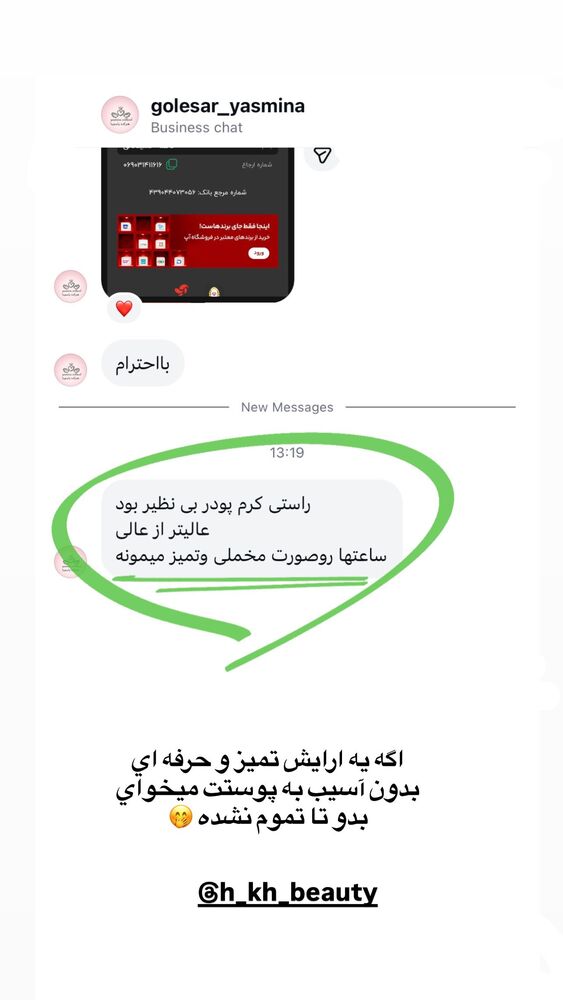  جدید ترین استوری اینستاگرام فاطمه حسین خانی