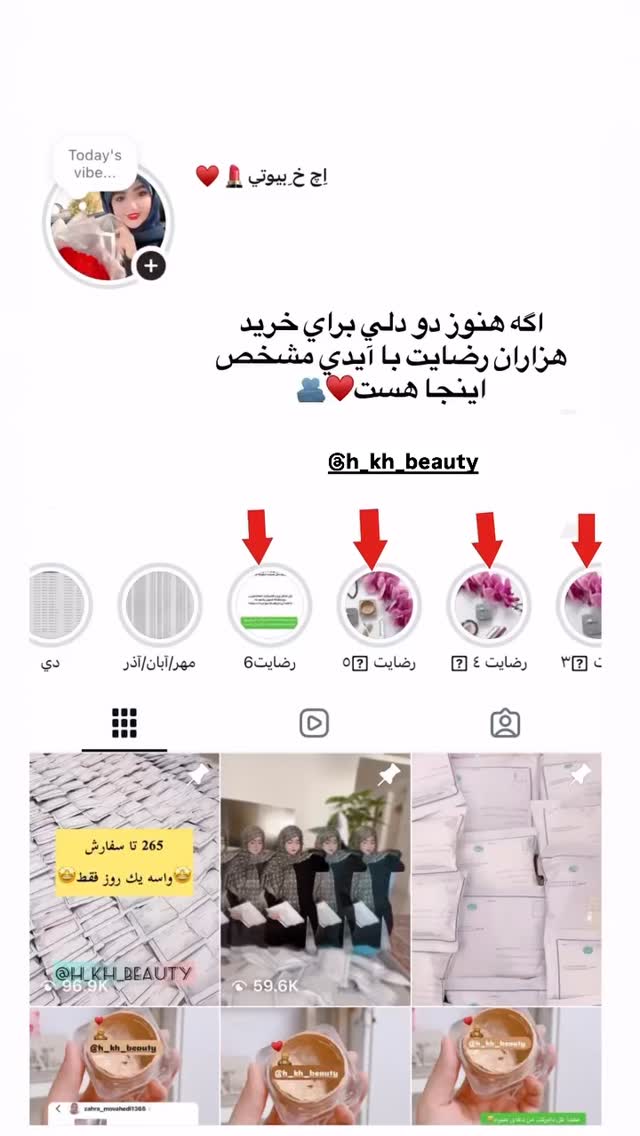  جدید ترین استوری اینستاگرام فاطمه حسین خانی