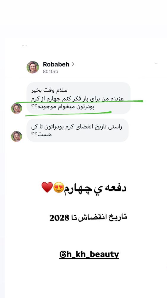  جدید ترین استوری اینستاگرام فاطمه حسین خانی