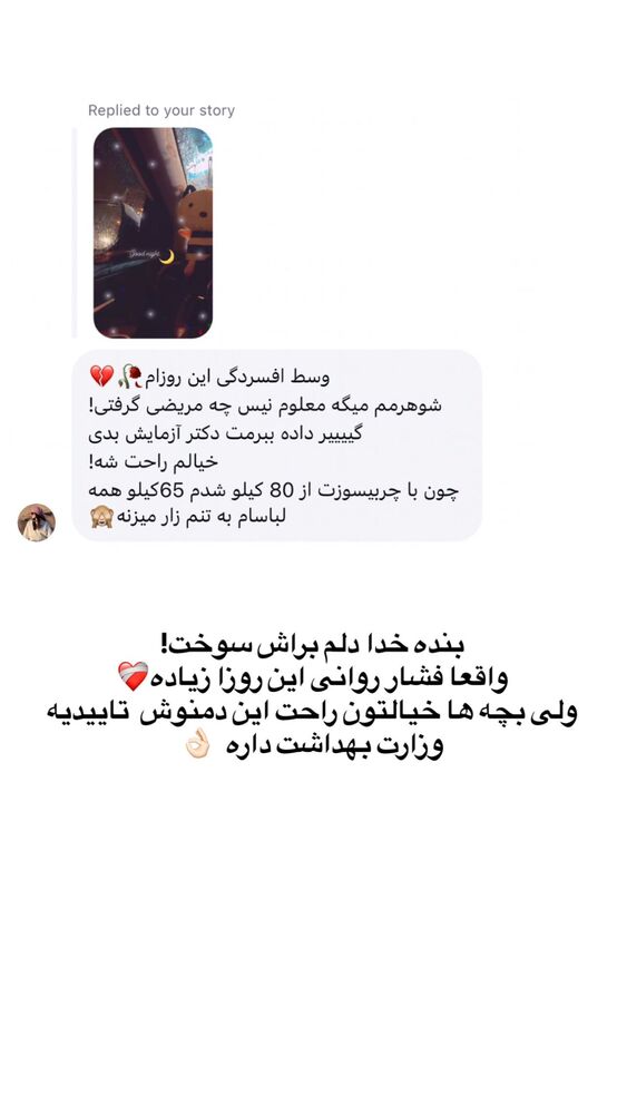  جدید ترین استوری اینستاگرام فاطمه حسین خانی