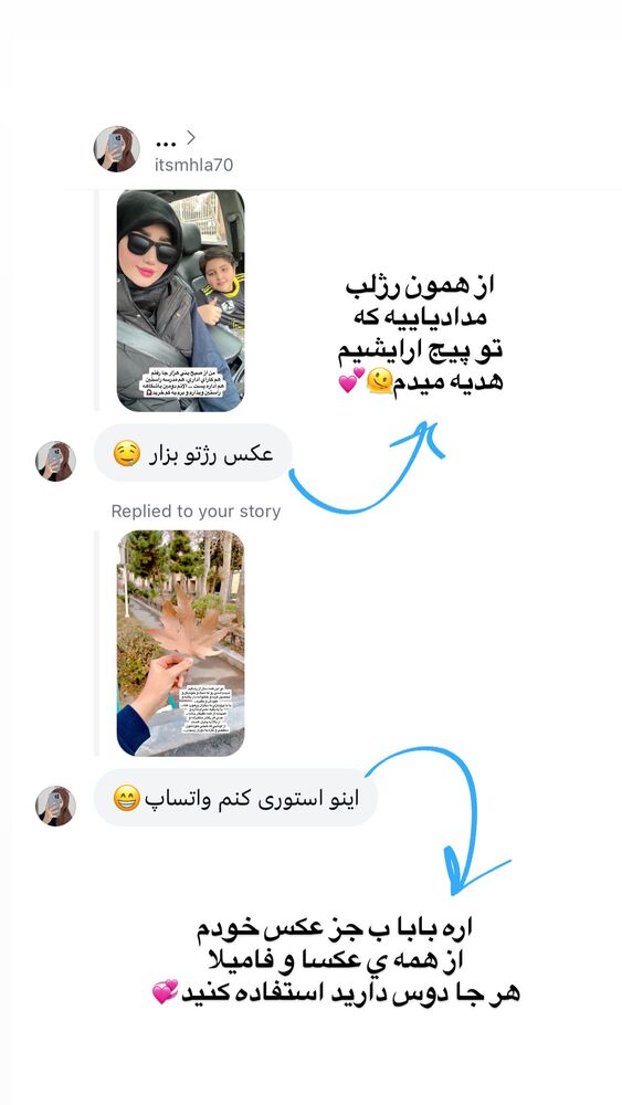  جدید ترین استوری اینستاگرام فاطمه حسین خانی