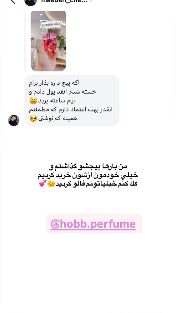  جدید ترین استوری اینستاگرام فاطمه حسین خانی