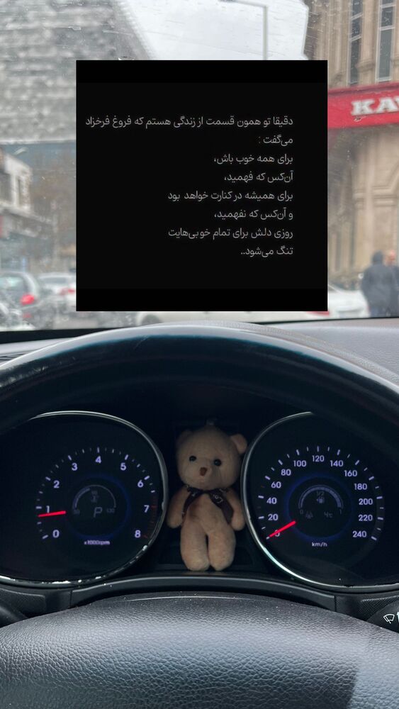  جدید ترین استوری اینستاگرام فاطمه حسین خانی