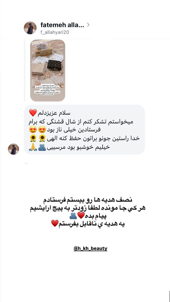  جدید ترین استوری اینستاگرام فاطمه حسین خانی