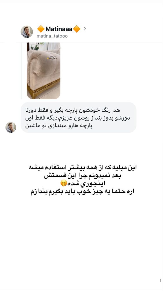  جدید ترین استوری اینستاگرام فاطمه حسین خانی