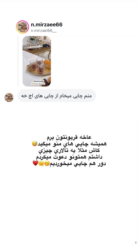  جدید ترین استوری اینستاگرام فاطمه حسین خانی