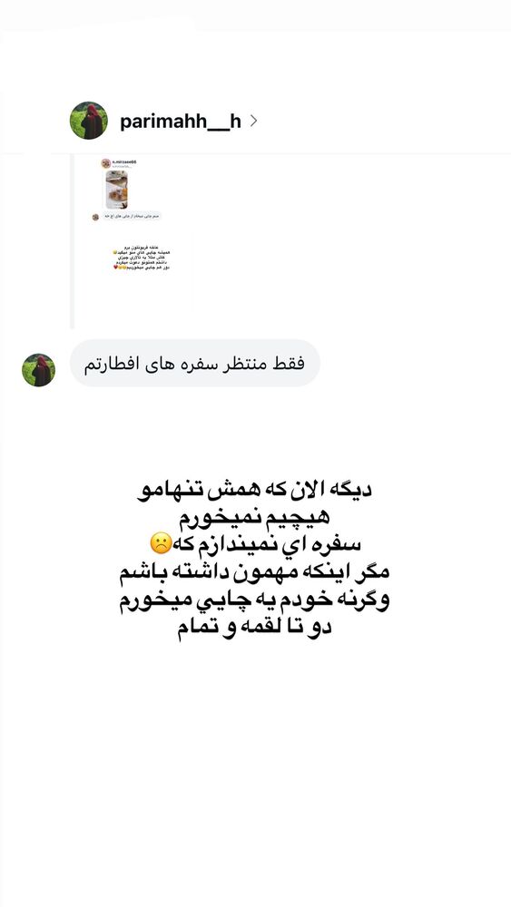 جدید ترین استوری اینستاگرام فاطمه حسین خانی