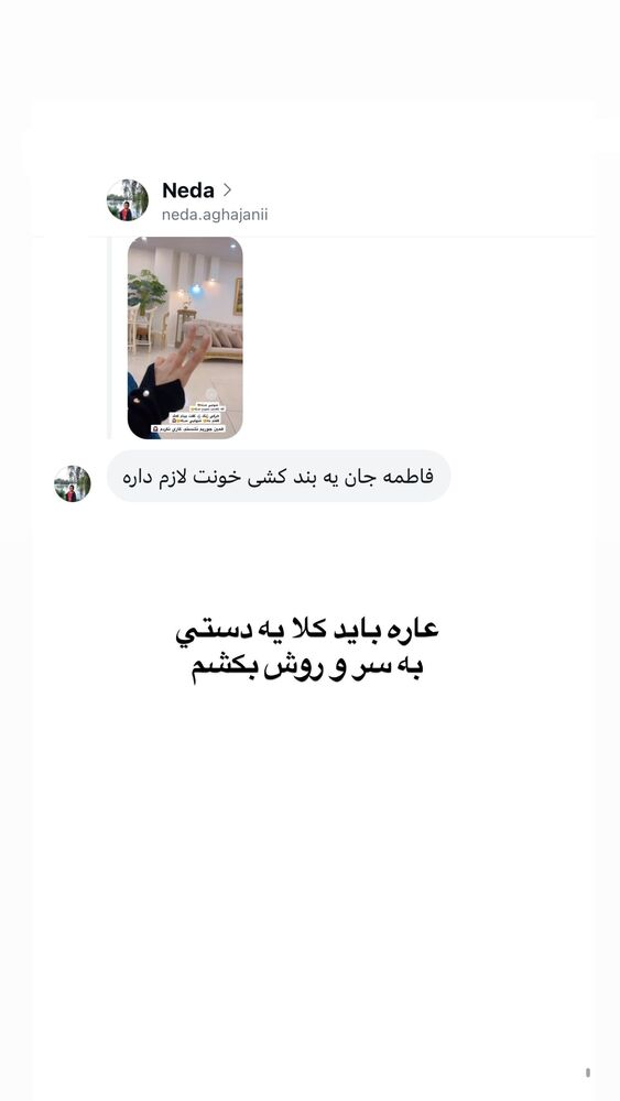  جدید ترین استوری اینستاگرام فاطمه حسین خانی