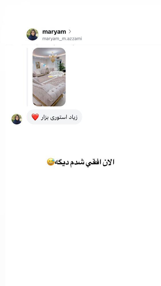  جدید ترین استوری اینستاگرام فاطمه حسین خانی