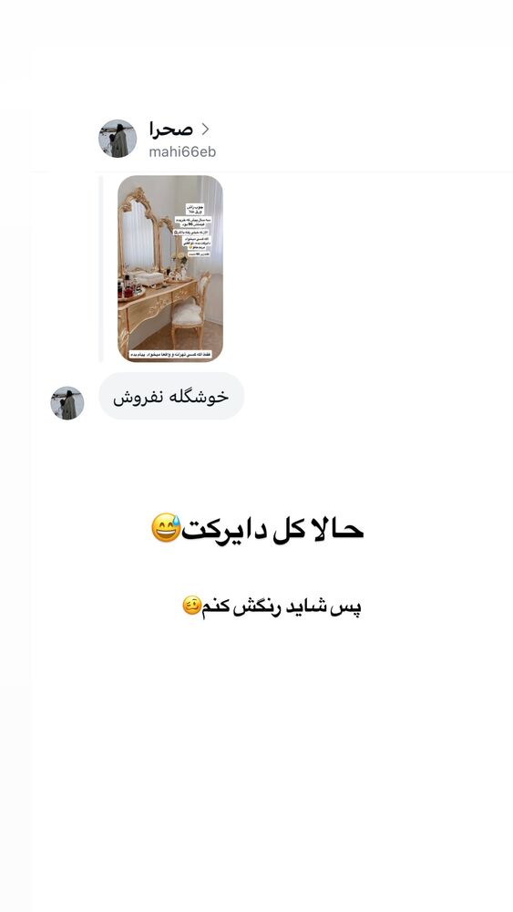  جدید ترین استوری اینستاگرام فاطمه حسین خانی