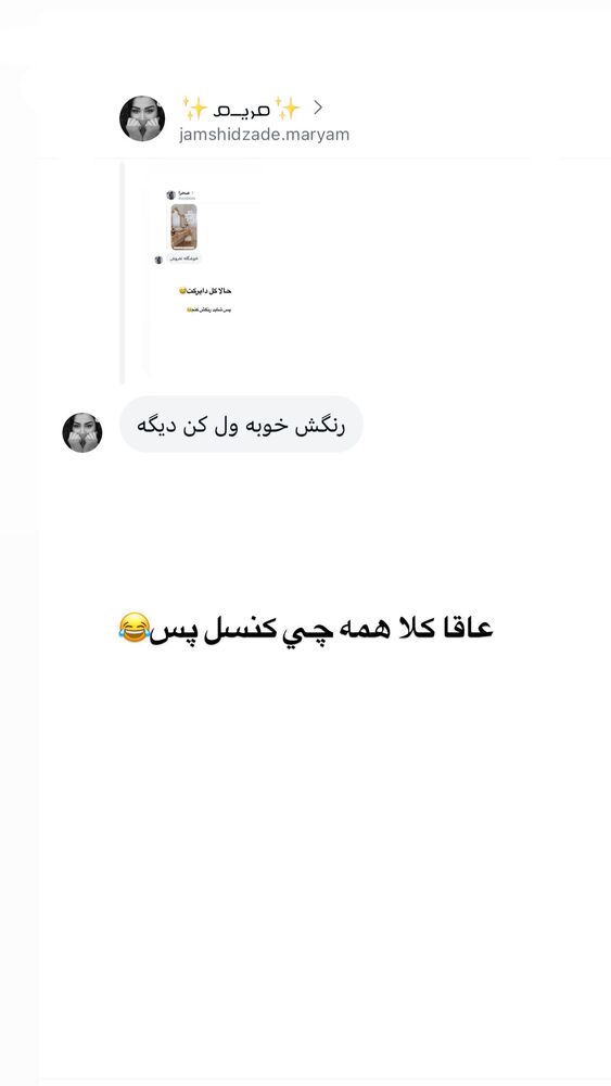  جدید ترین استوری اینستاگرام فاطمه حسین خانی