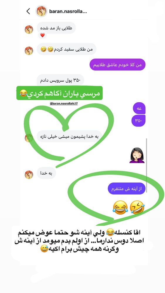  جدید ترین استوری اینستاگرام فاطمه حسین خانی