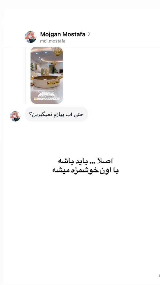  جدید ترین استوری اینستاگرام فاطمه حسین خانی